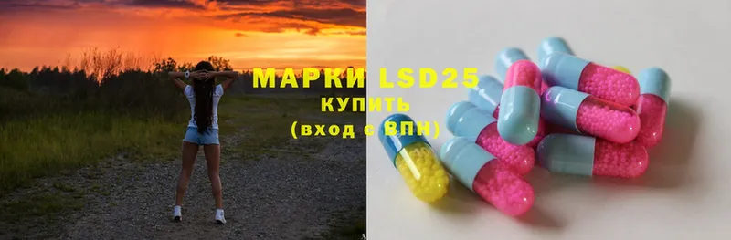 Лсд 25 экстази ecstasy  закладки  Железногорск 